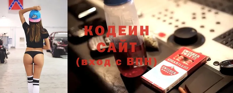 Кодеиновый сироп Lean Purple Drank  наркошоп  Красавино 