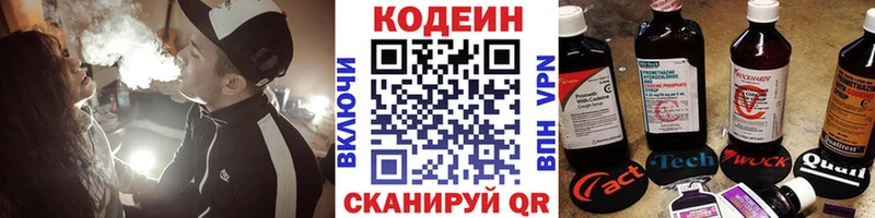 Кодеиновый сироп Lean Purple Drank  купить   Красавино 