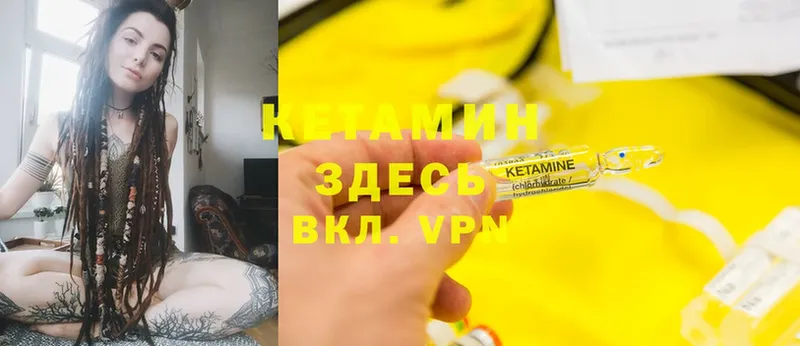 наркота  Красавино  КЕТАМИН ketamine 