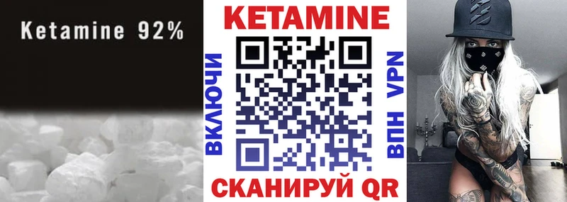 КЕТАМИН VHQ Красавино
