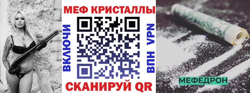 МЕФ кристаллы  Красавино 